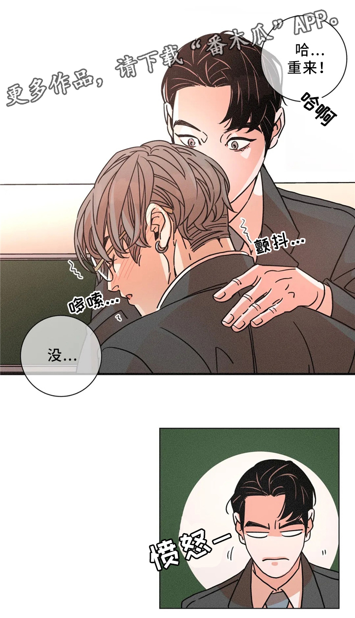 困局逃脱漫画,第48章：周六培训1图