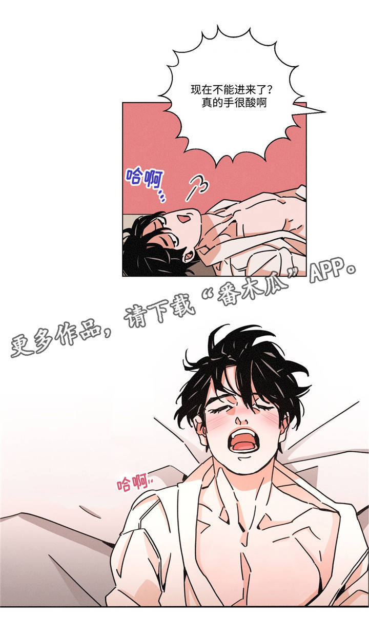 困局逃脱漫画,第18章：亲密接触2图