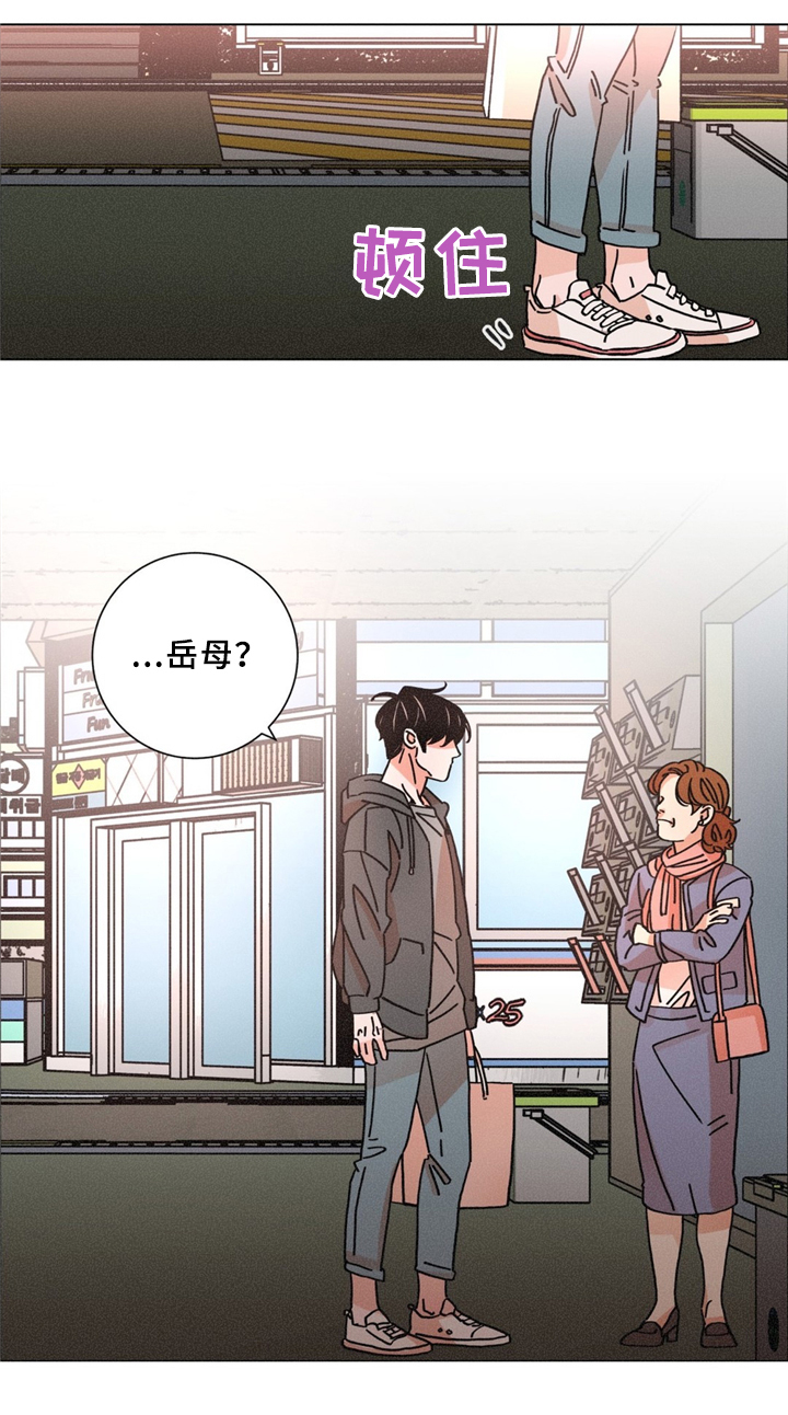 困局逃脱漫画,第33章：岳母2图