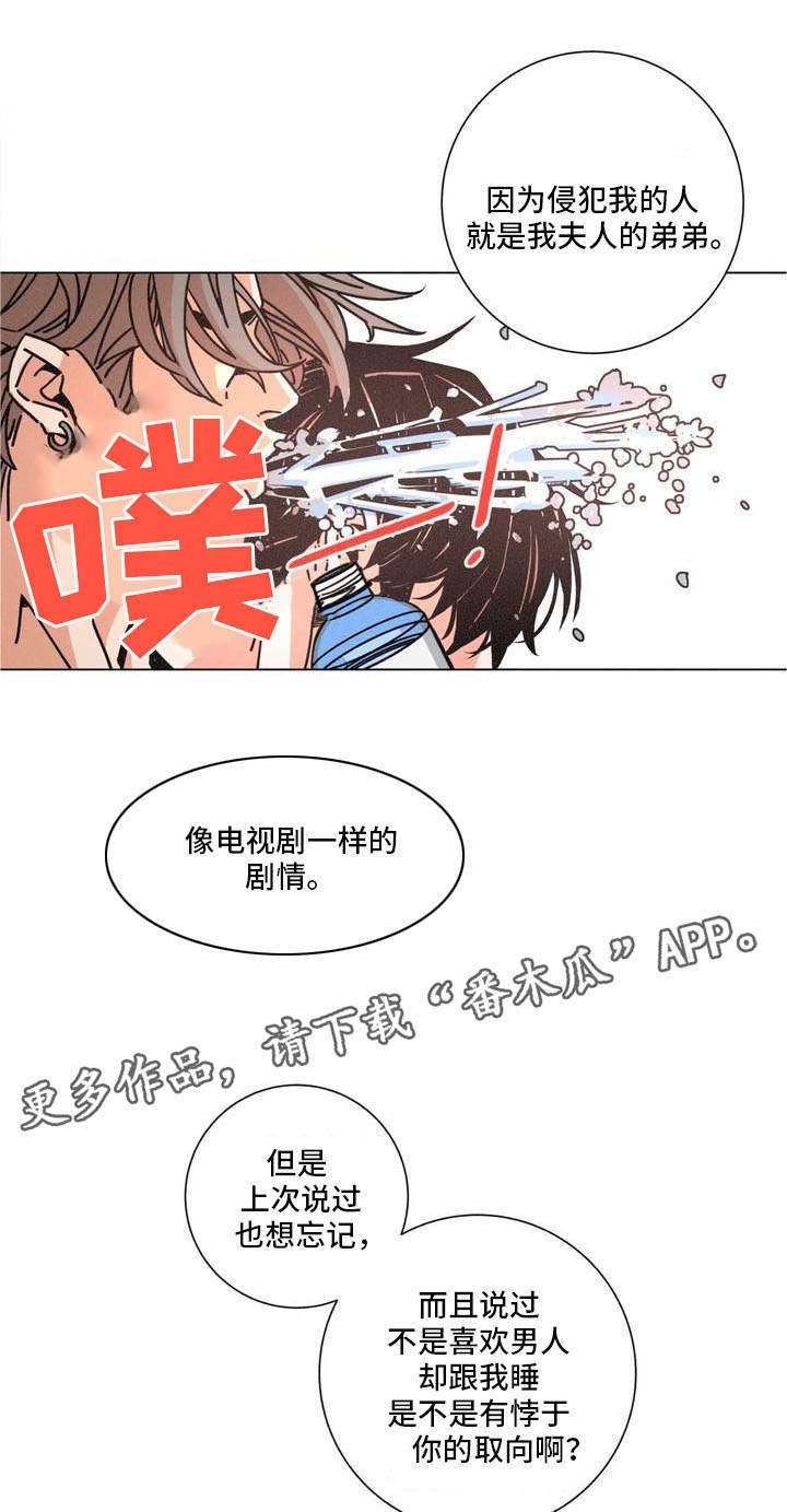 困难反义词漫画,第25章：目的2图