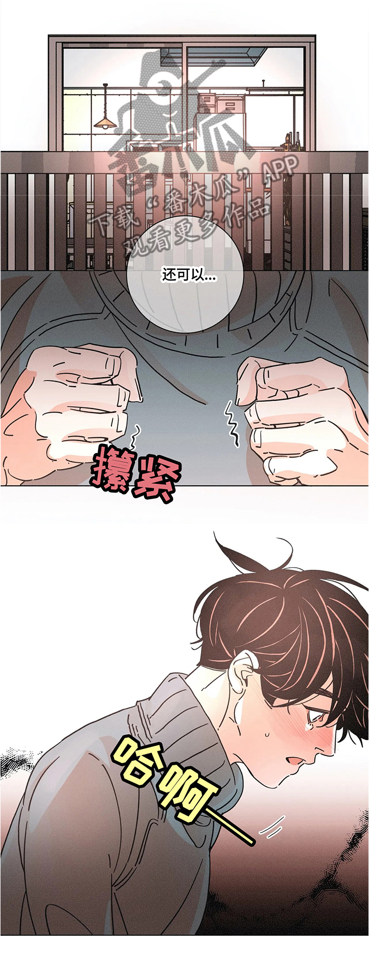 困局逃脱漫画,第61章：空虚2图