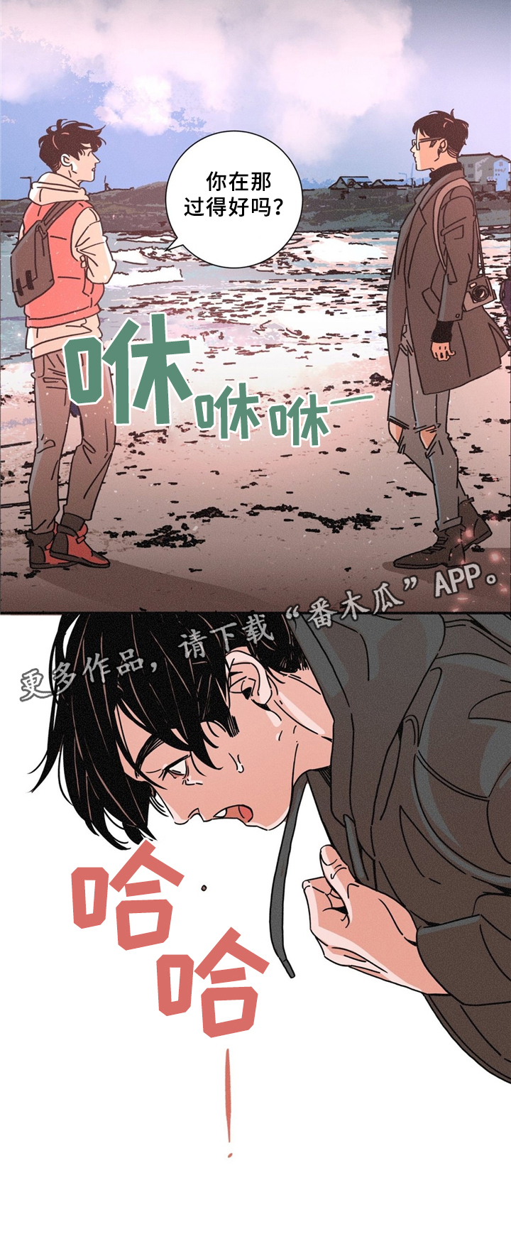 困局逃脱漫画,第32章：没关系2图