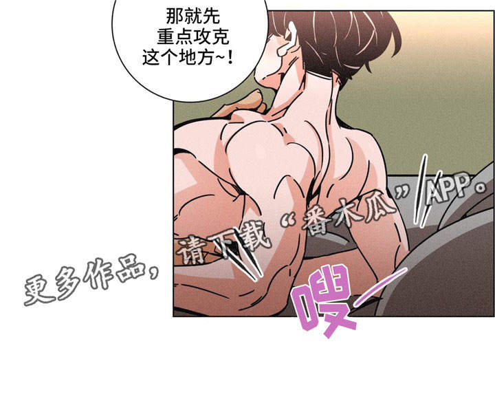 困局逃脱漫画,第30章：态度4图