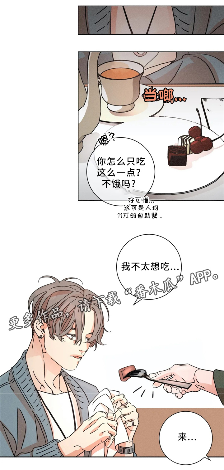 困局逃脱漫画,第53章：独自承受1图