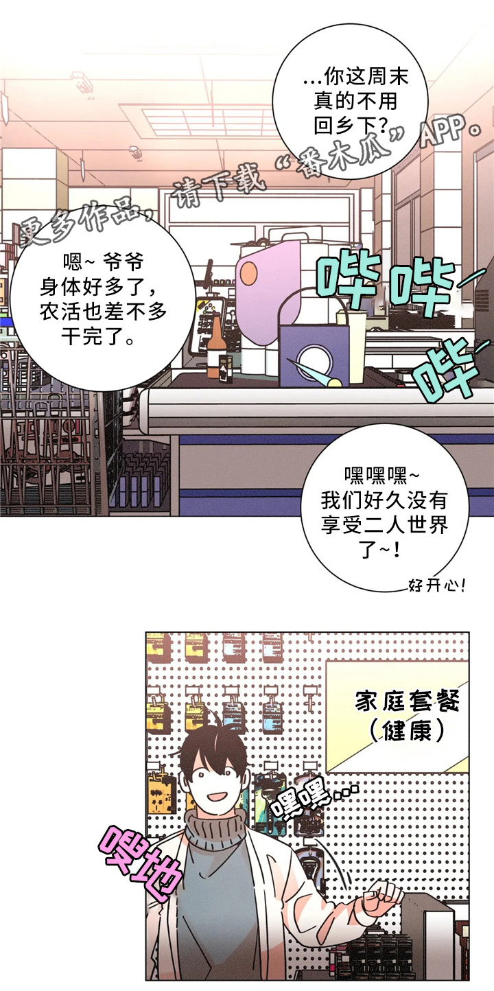 困局逃脱漫画,第56章：害怕2图