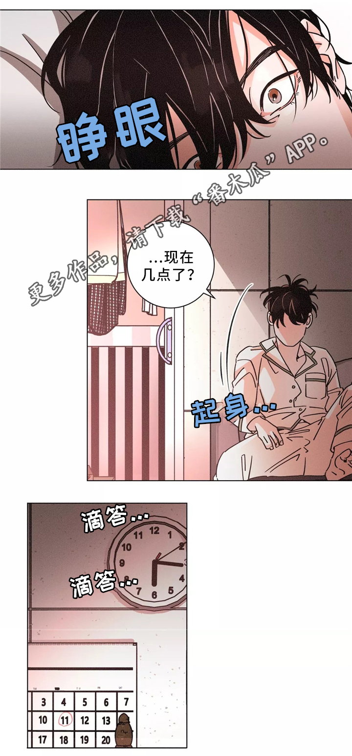 困局陈国梁纯音乐漫画,第46章：浑浑噩噩的一天1图