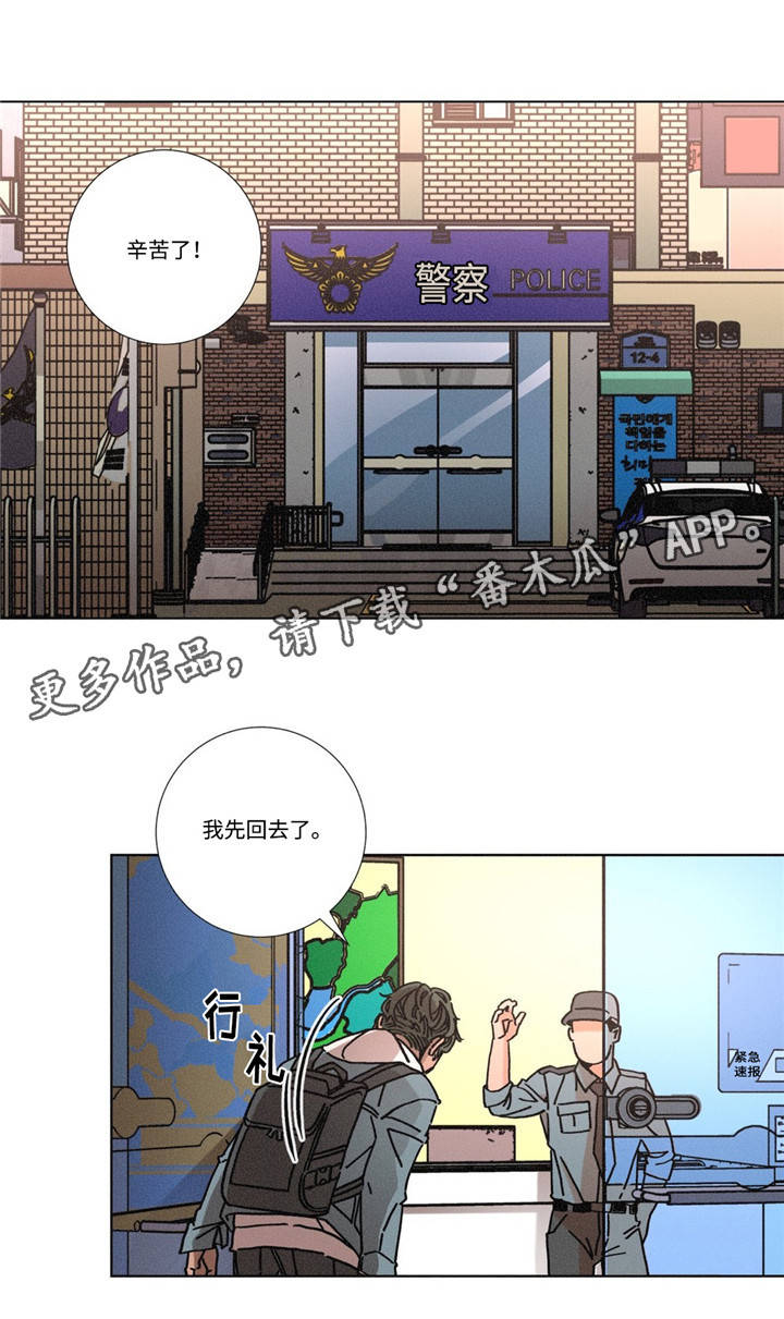 困局逃脱漫画,第6章：酒友5图