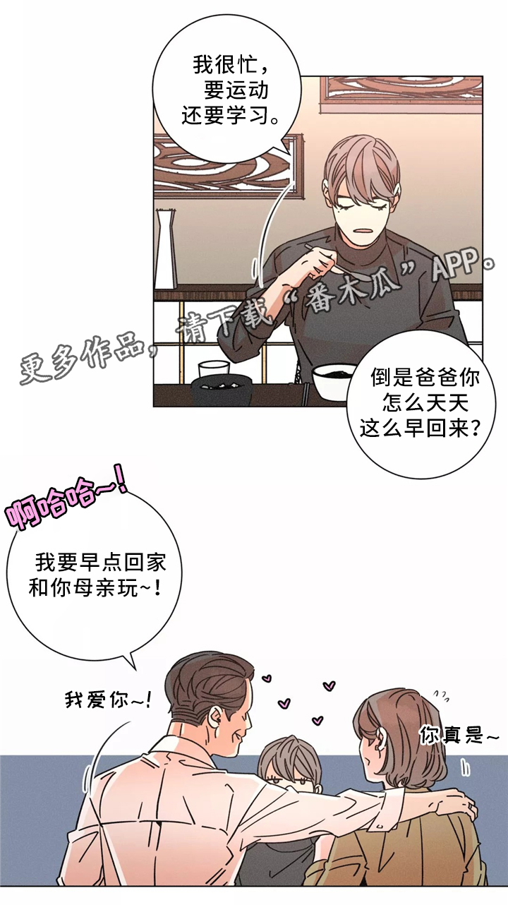 困局逃脱漫画,第47章：解压方式2图