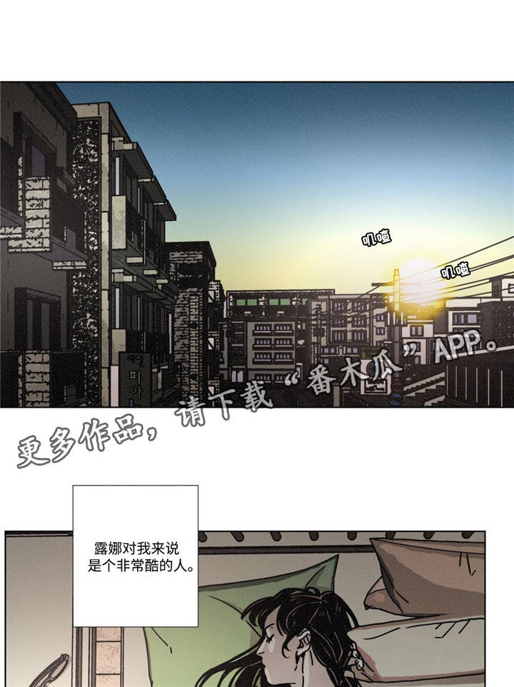 困局之屋短剧全集漫画,第5章：寻找开心的方式1图