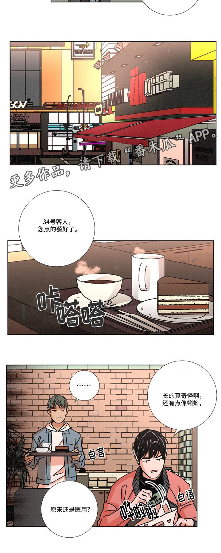 困局逃脱漫画,第7章：推荐5图