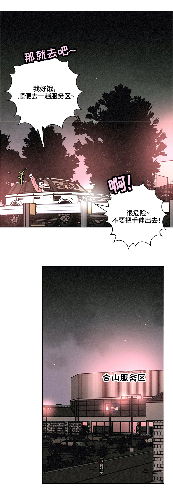 困局逃脱漫画,第62章：好奇心大爆发5图