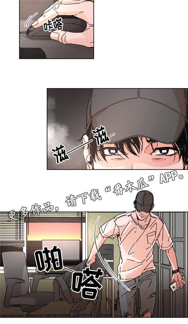 困局感悟语录漫画,第13章：质疑3图