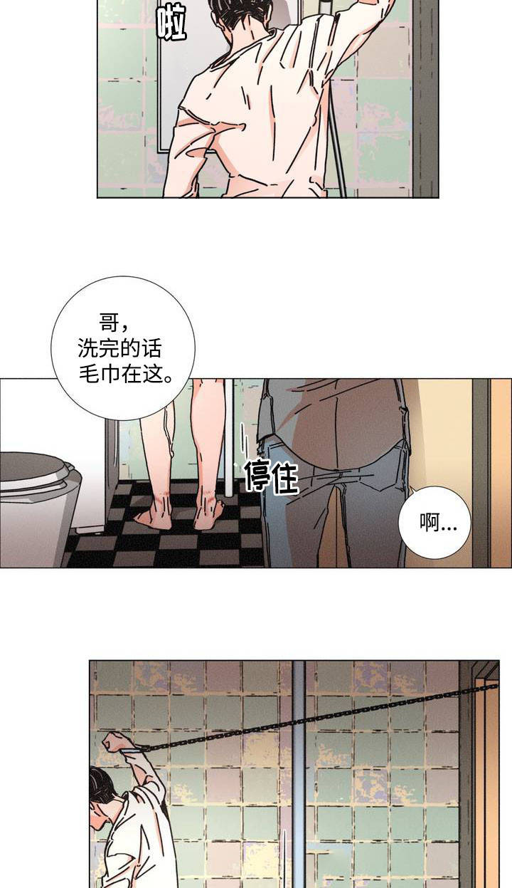 困局应对措施漫画,第1章：囚禁2图