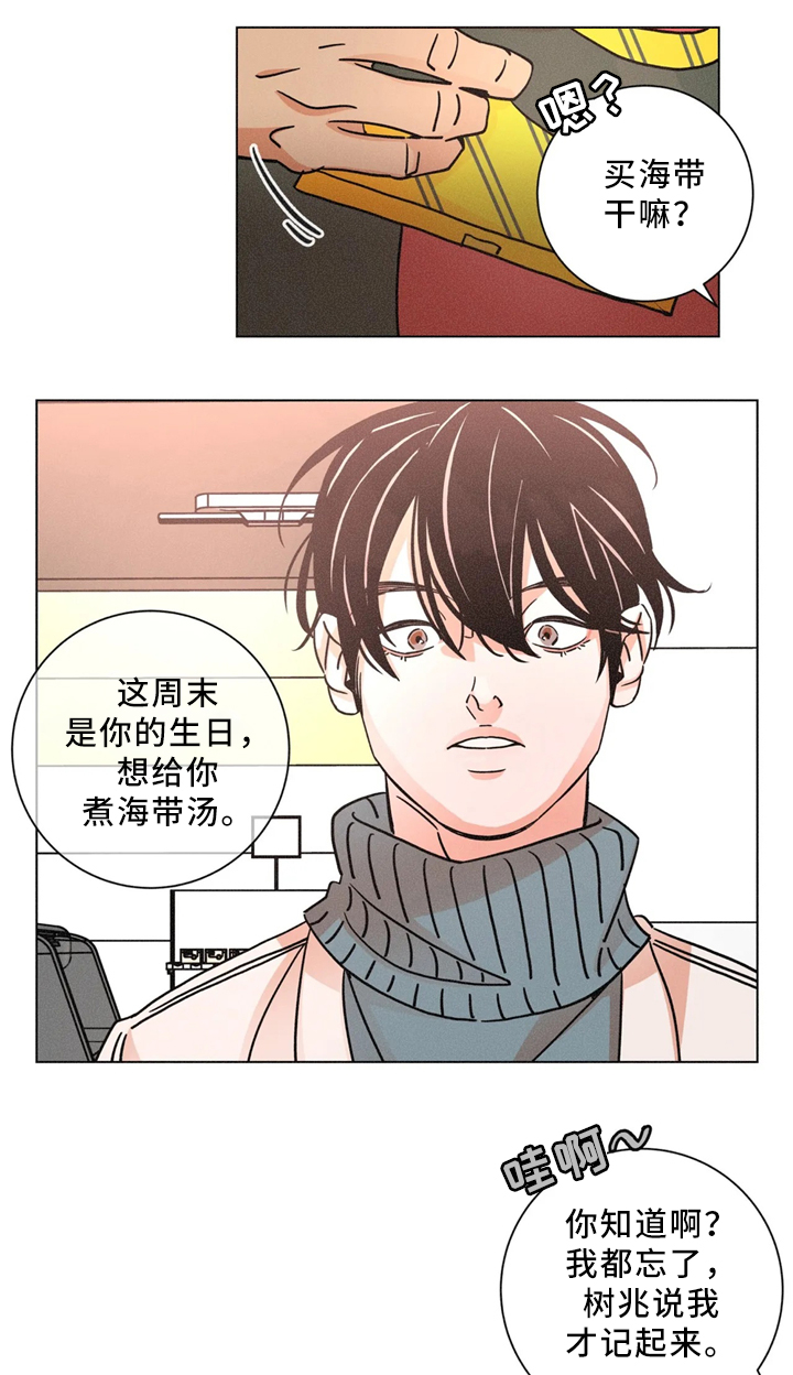 困局逃脱漫画,第55章：超市5图