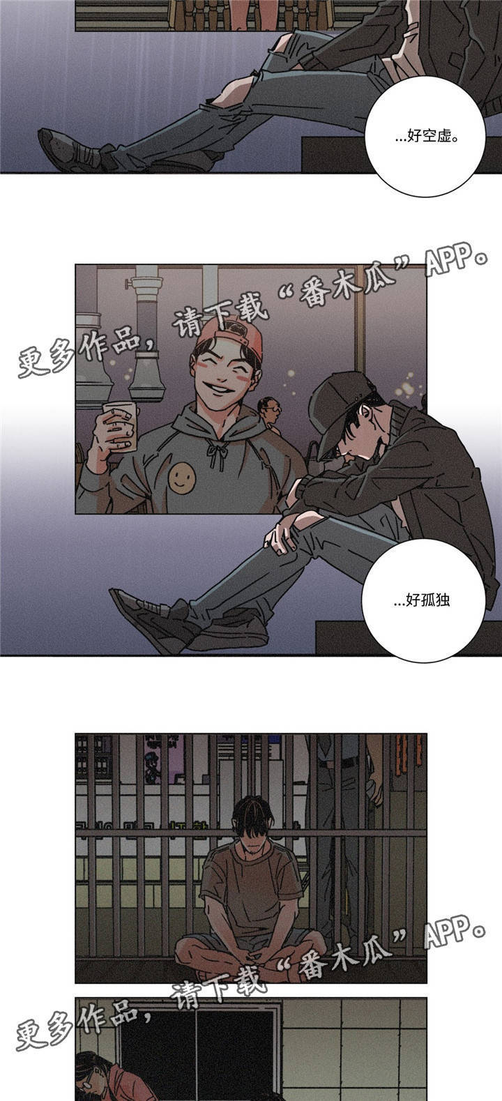 困局逃脱漫画,第20章：淋雨3图