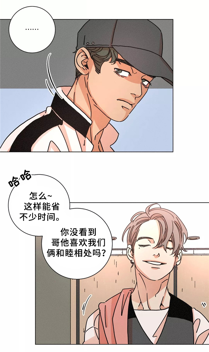 困局逃脱漫画,第41章：我拒绝2图