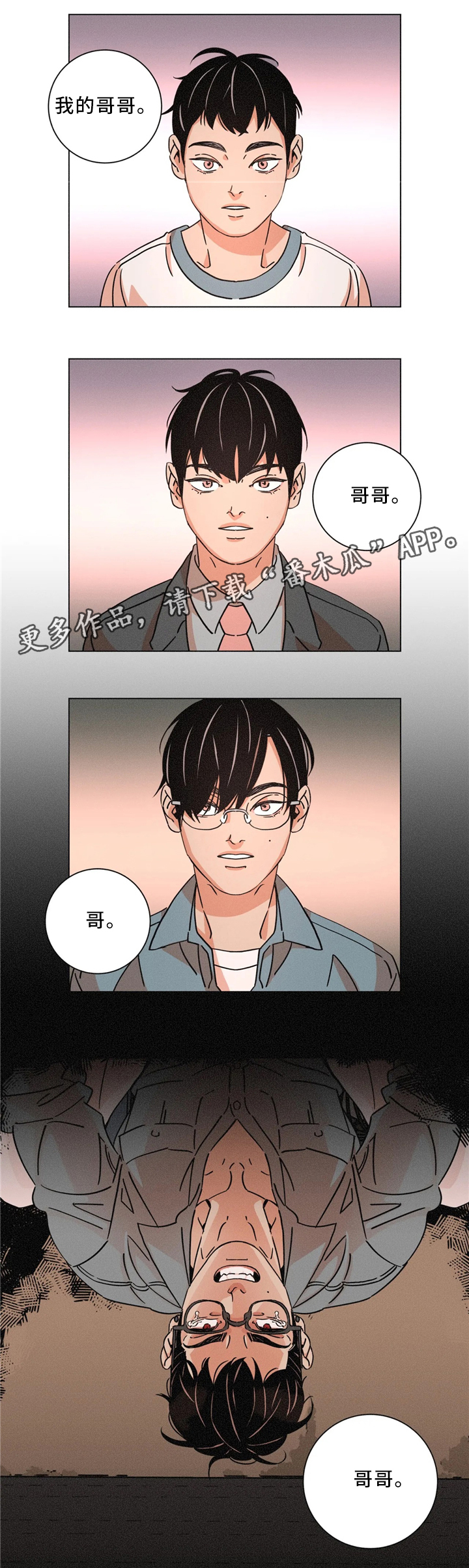 困局逃脱漫画,第54章：删除5图