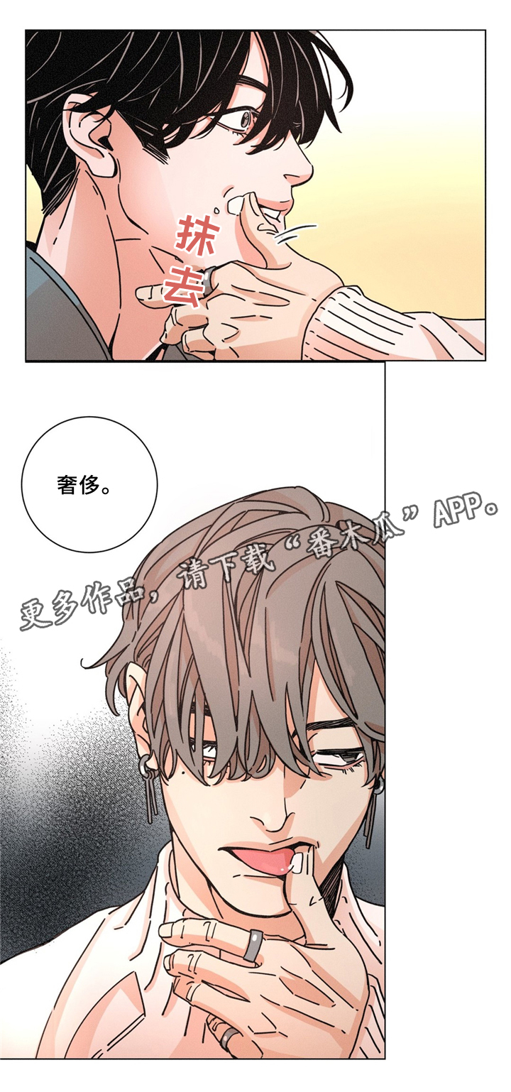 困局视频完整版漫画,第36章：散心5图