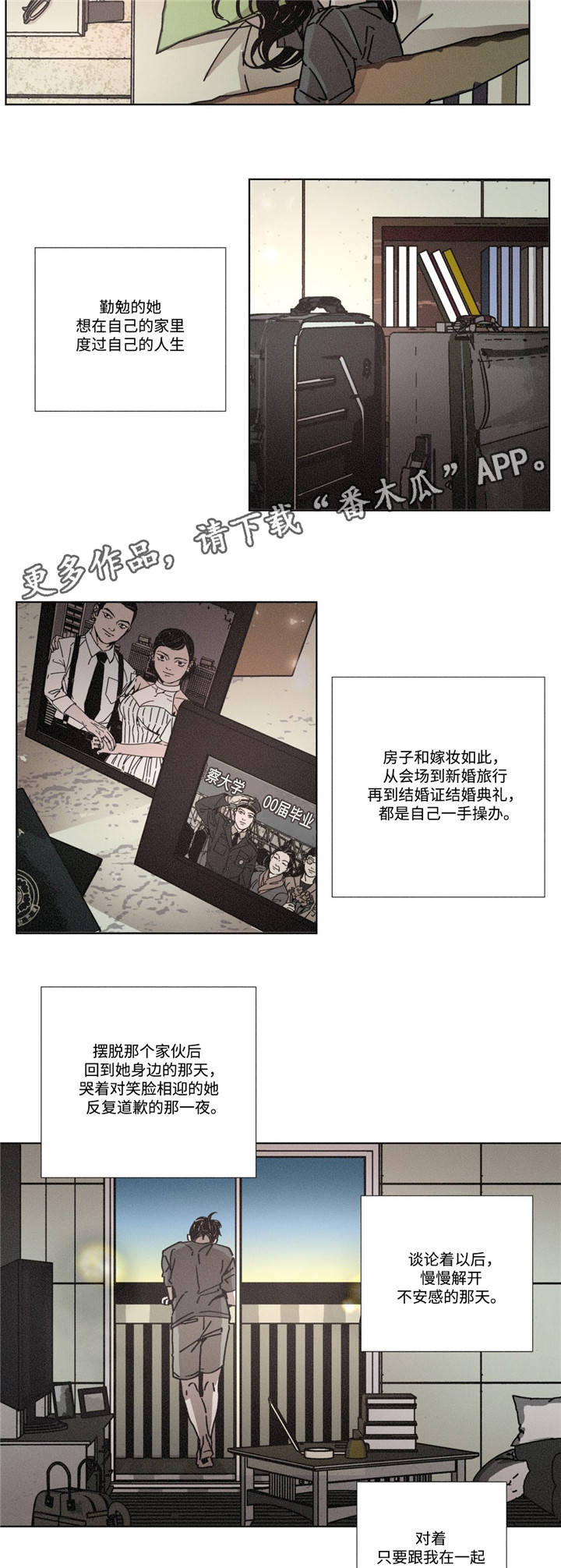 困局之屋短剧全集漫画,第5章：寻找开心的方式2图