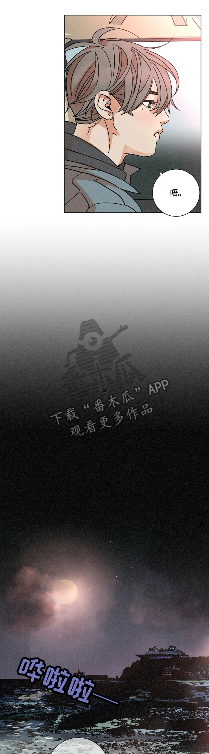 困局逃脱超全攻略指南漫画,第63章：世界仅存3图