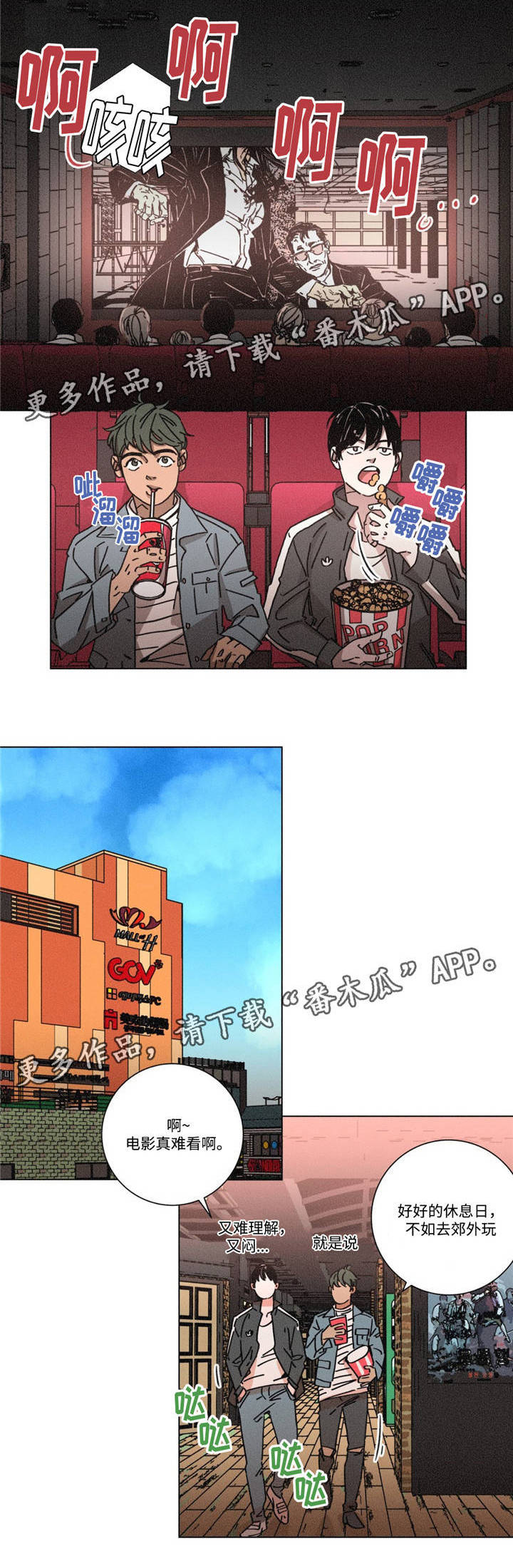 困局视频完整版漫画,第22章：依赖感5图