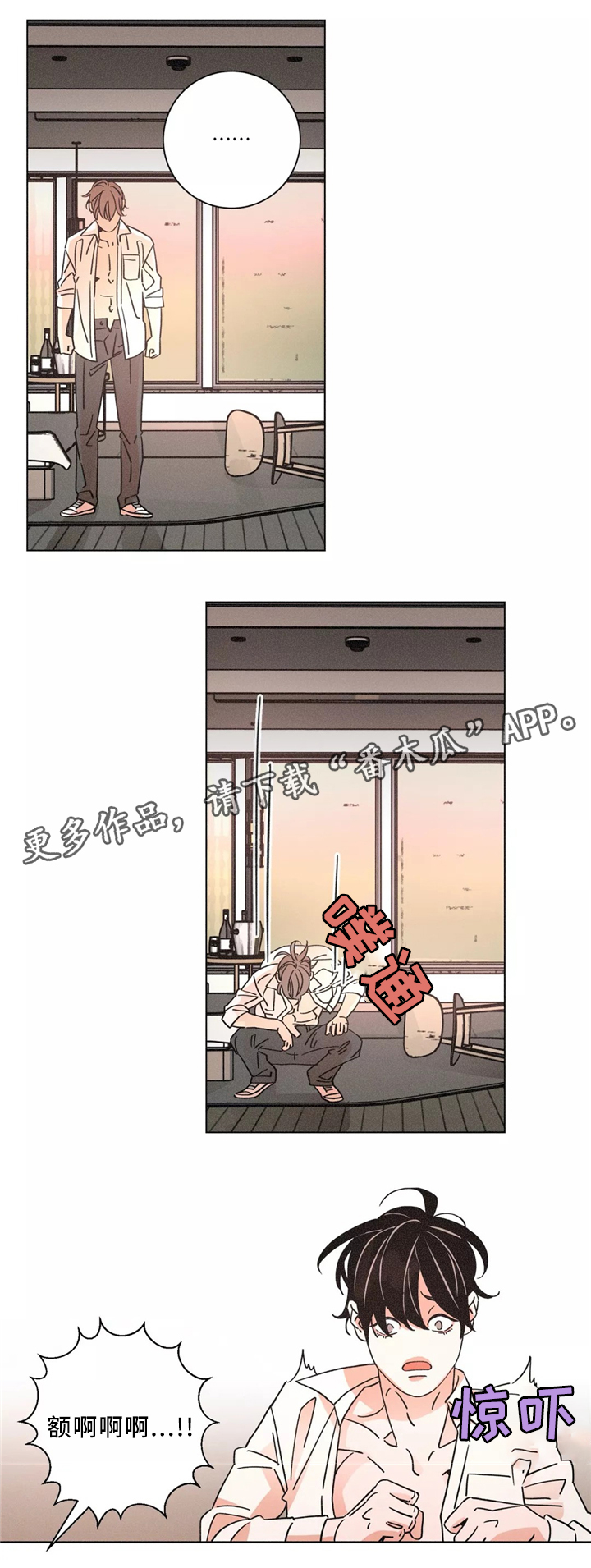 困局逃脱漫画,第52章：和好如初2图