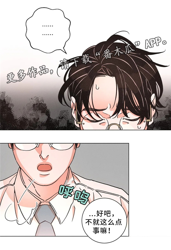 困局逃脱漫画,第50章：反客为主1图