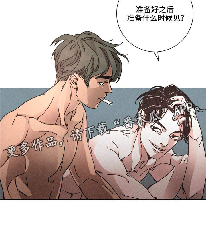 困难反义词漫画,第28章：记忆5图