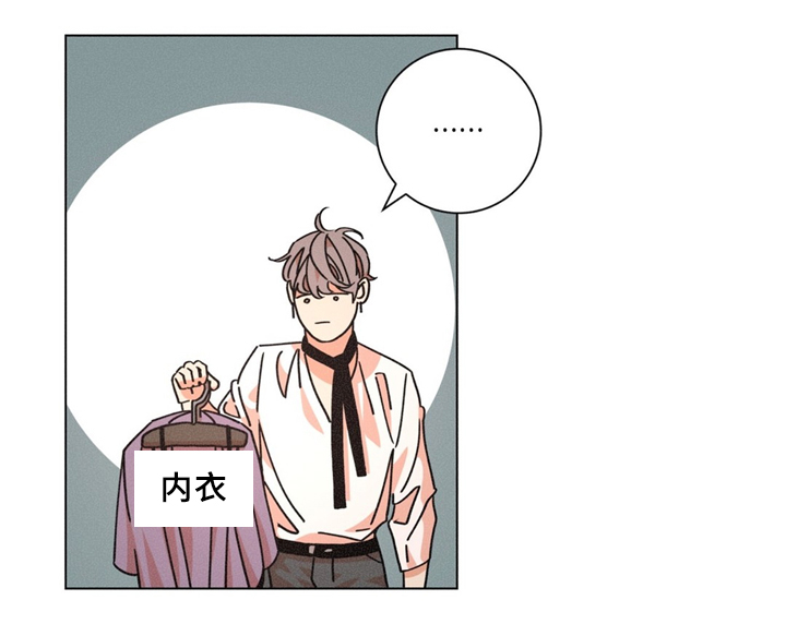 困难反义词漫画,第37章：特别礼物3图