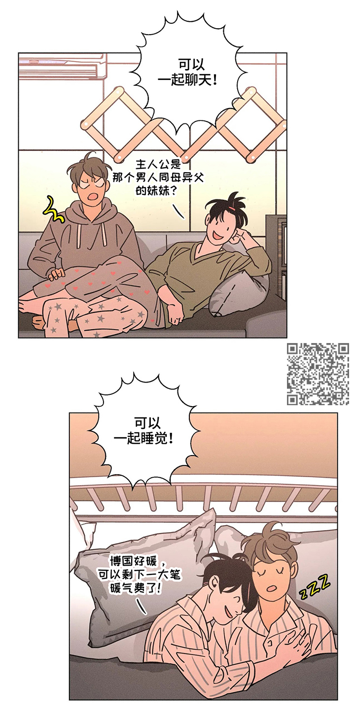 困局逃脱漫画,第61章：空虚1图