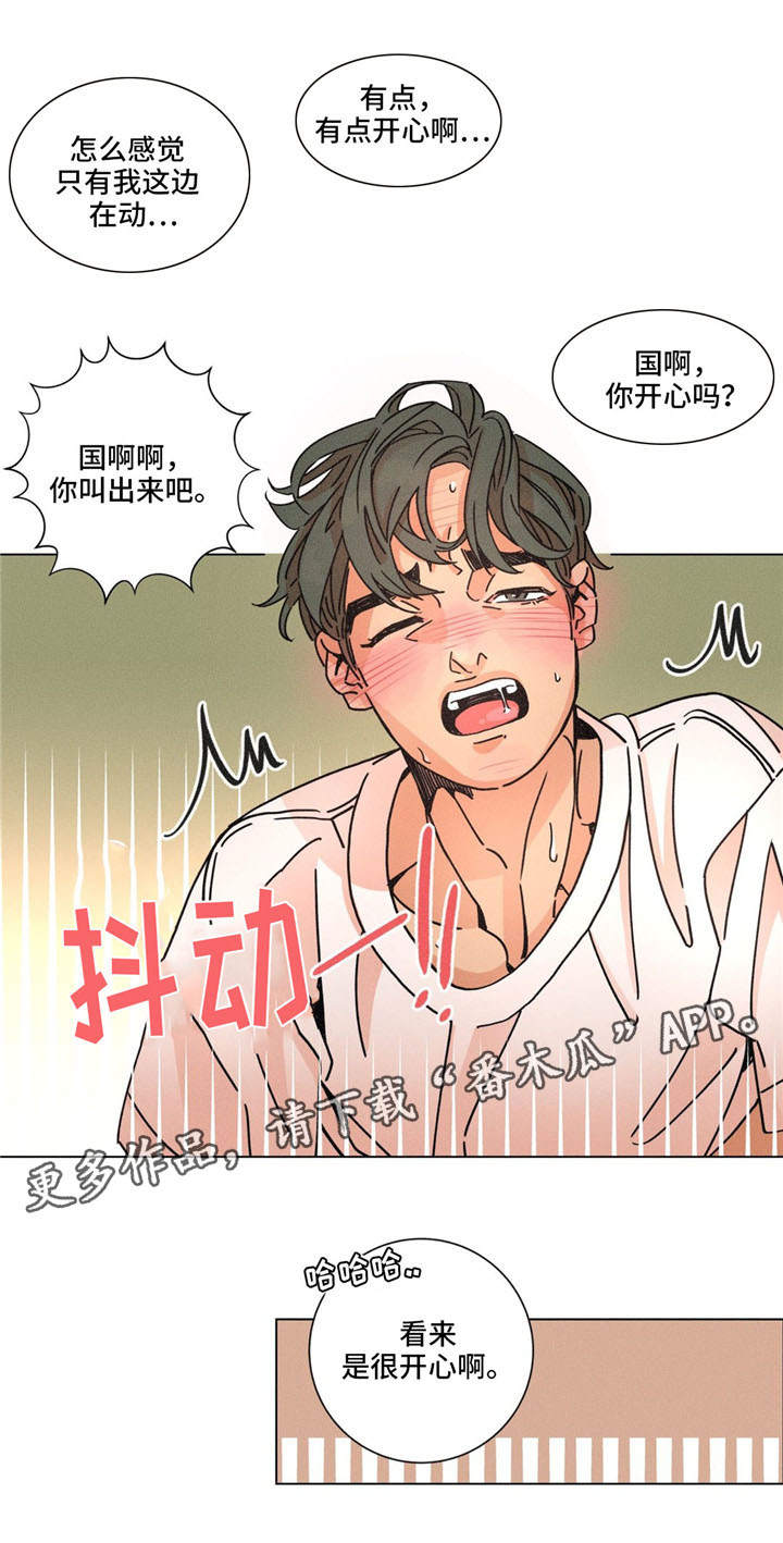 困局陈国梁纯音乐漫画,第29章：暖和5图