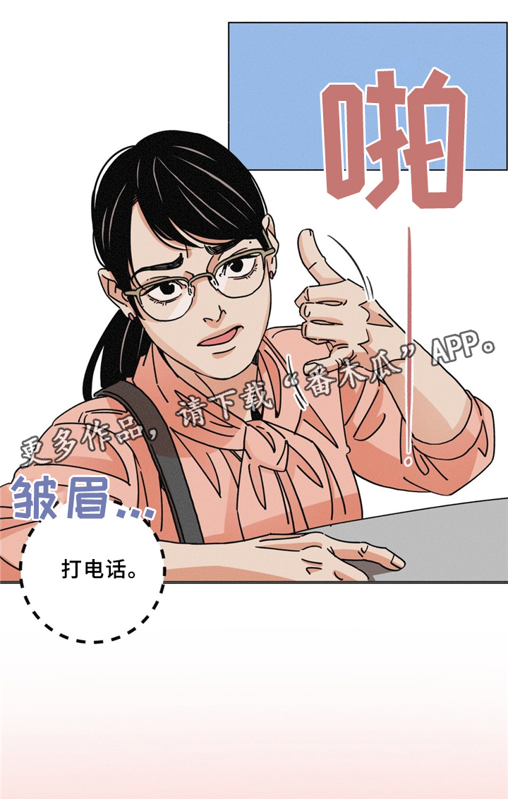 女子逃脱困局剧情详情漫画,第34章：可怜的人4图