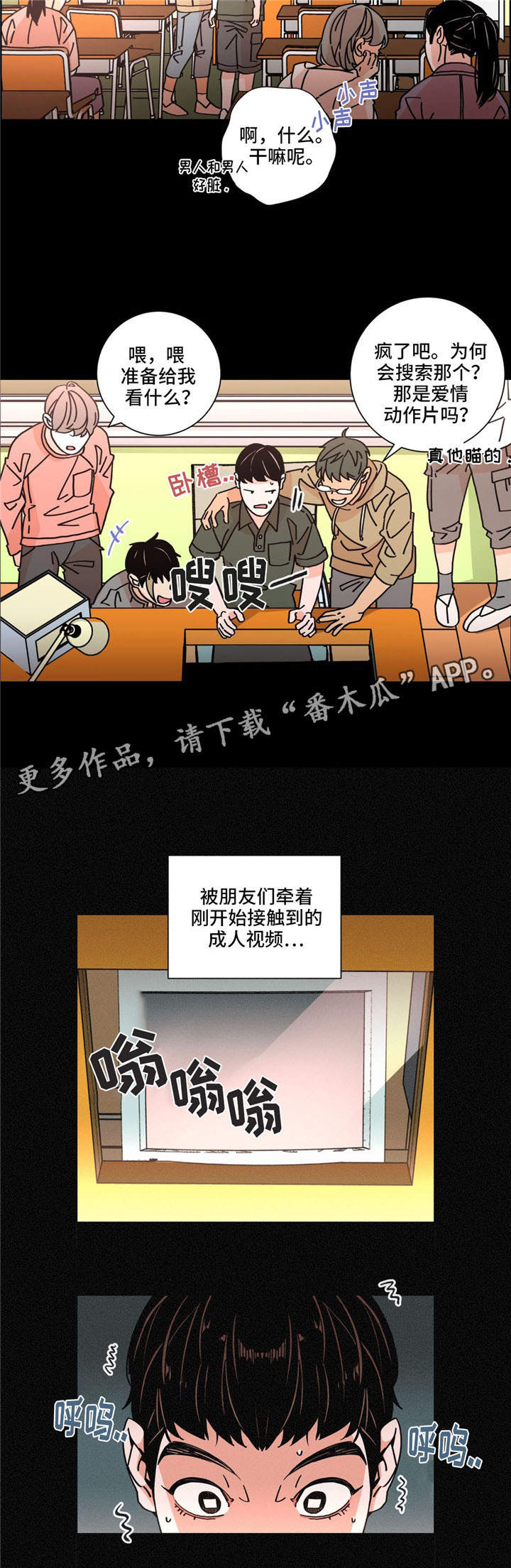 困局逃脱漫画,第30章：态度3图
