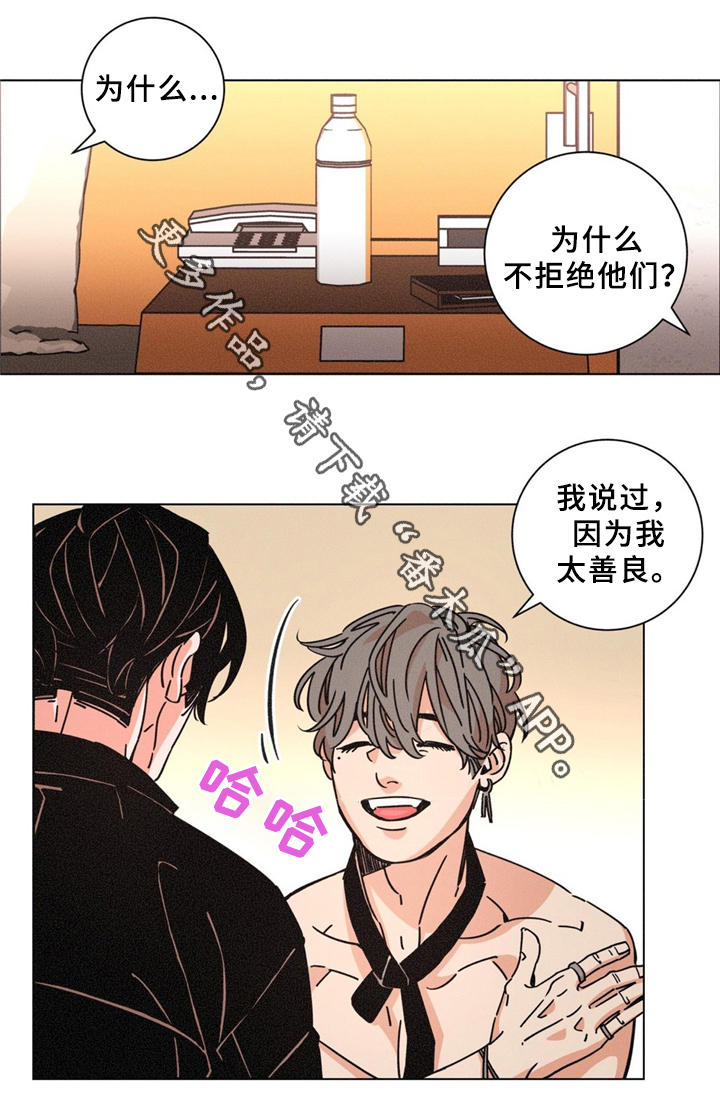 困局逃脱漫画,第39章：见面5图