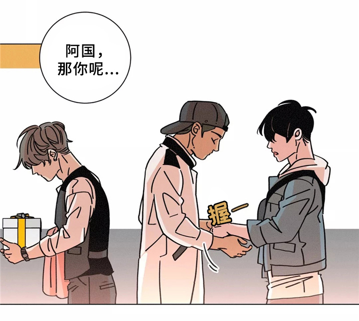 困局逃脱漫画,第41章：我拒绝5图