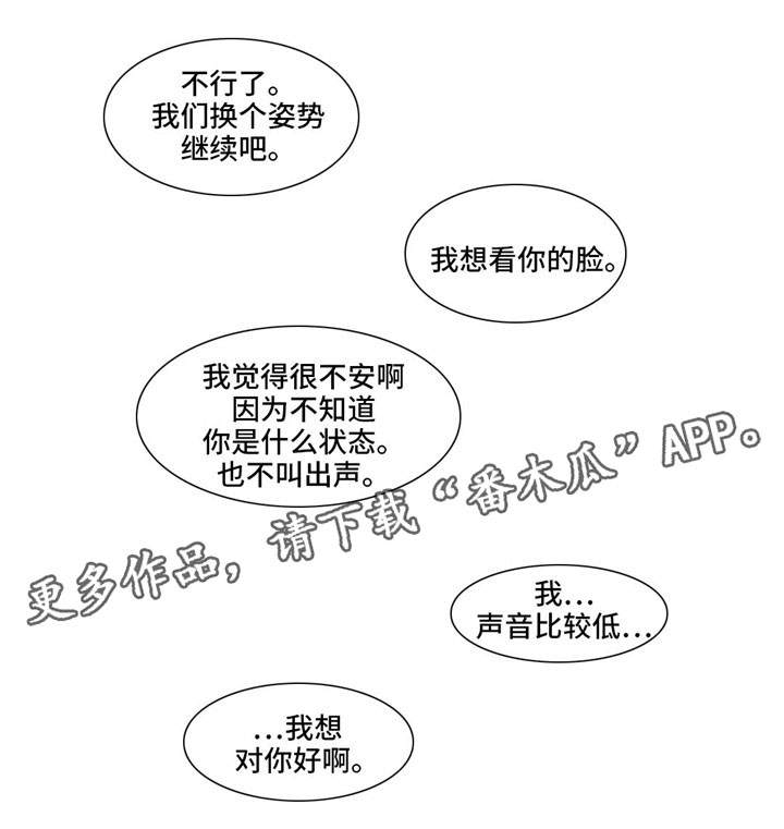 困局陈国梁纯音乐漫画,第29章：暖和1图