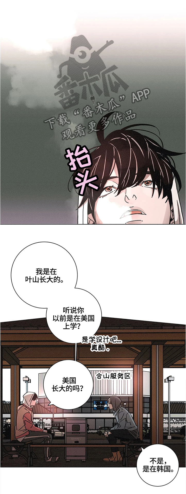困局保姆房漫画,第63章：世界仅存1图