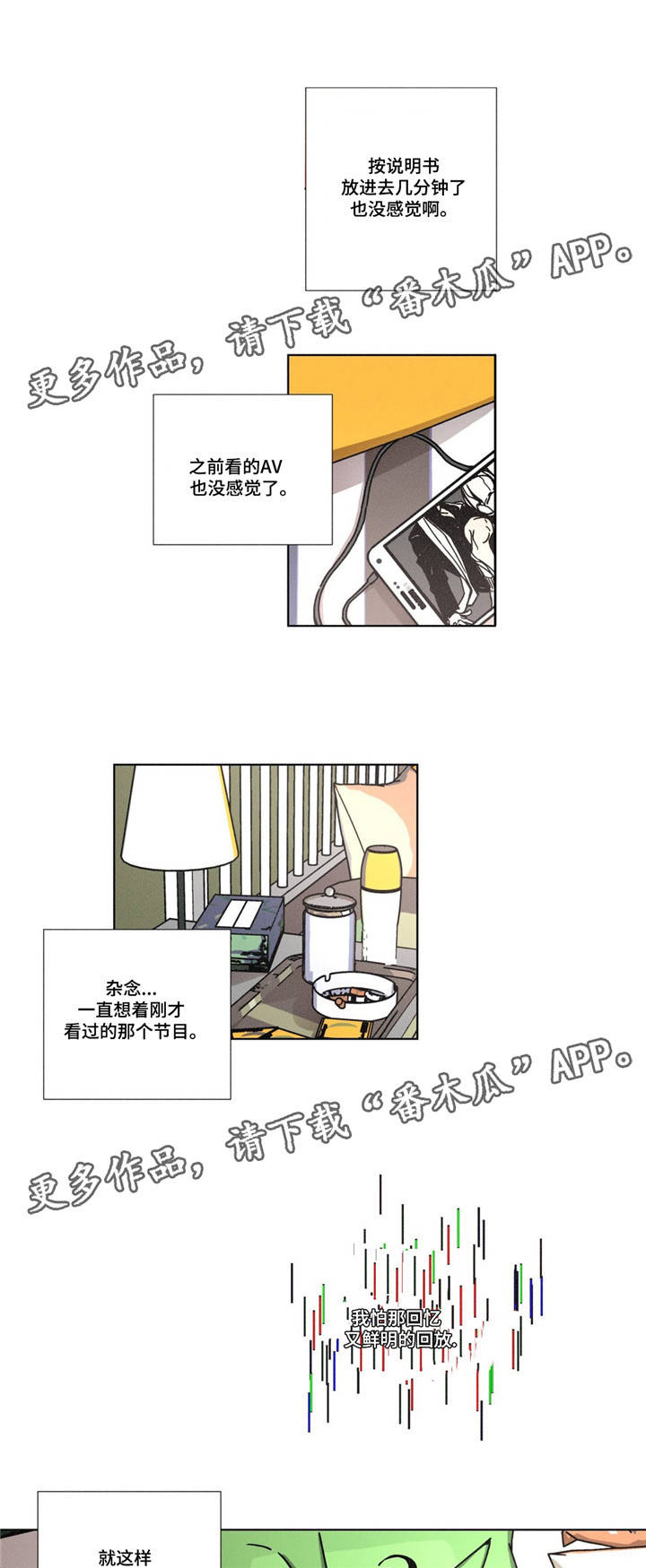 困局逃脱漫画,第8章：太孤独了吧2图