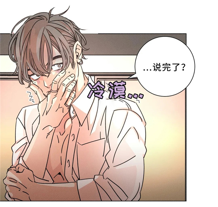 困局逃脱漫画,第52章：和好如初1图