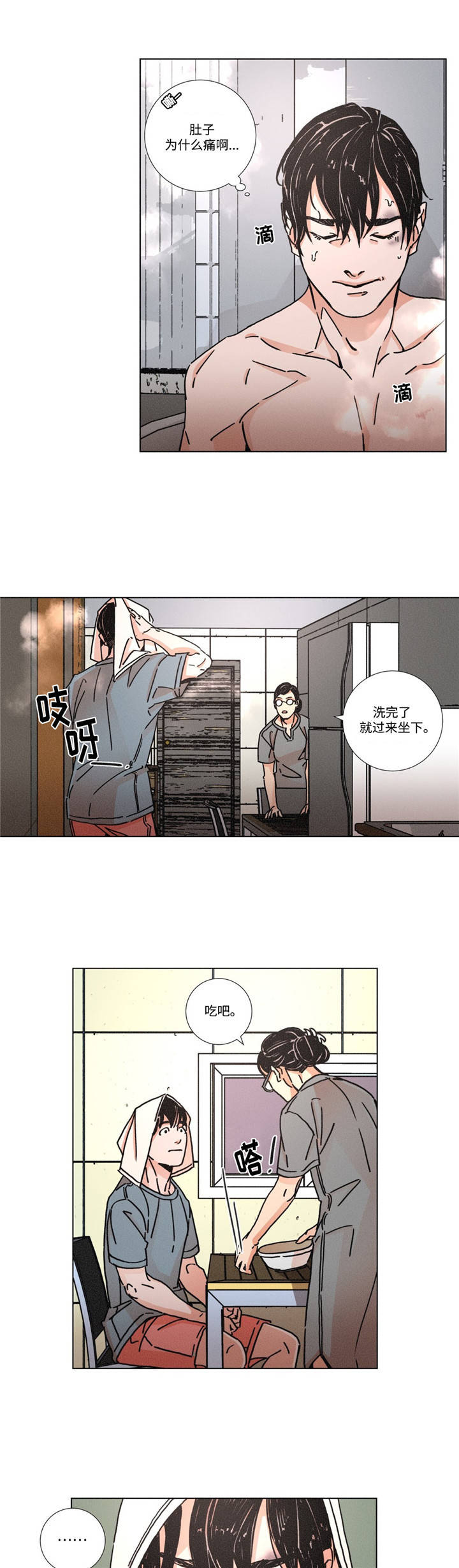 困局逃脱漫画,第4章：回家4图