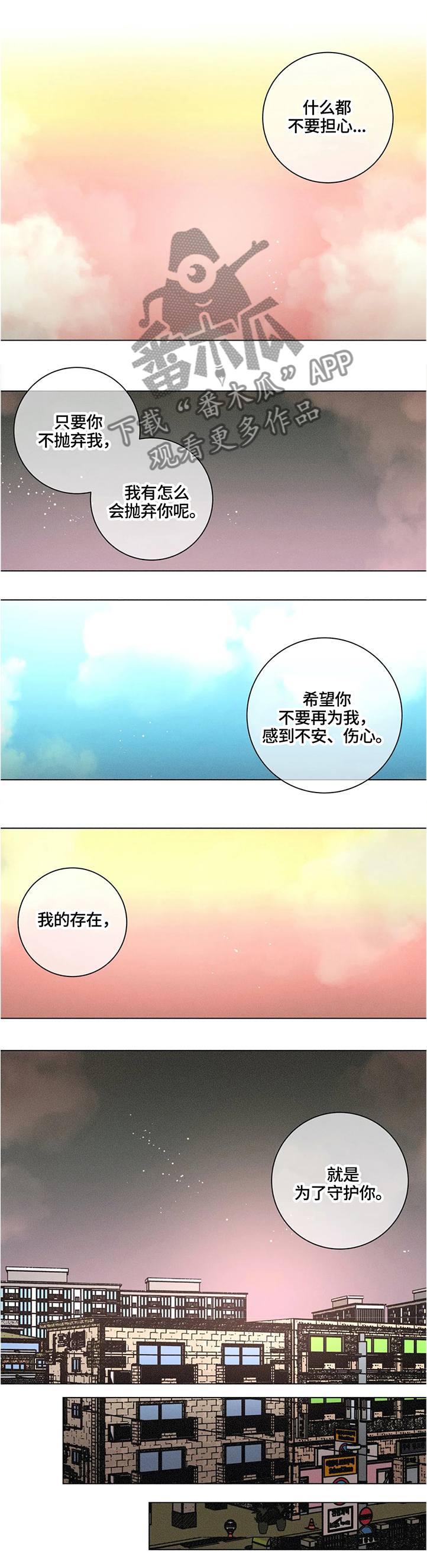 困局感悟语录漫画,第60章：一起过生日2图