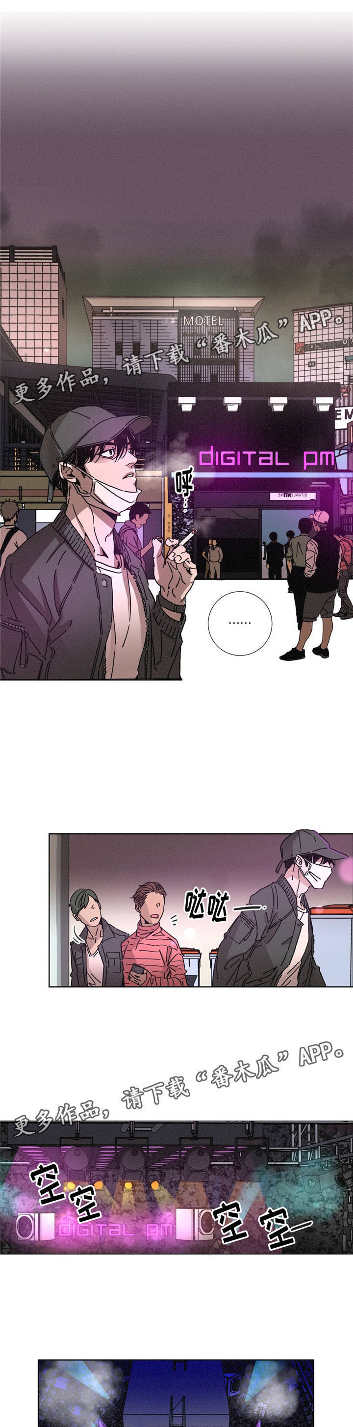 困局逃脱漫画,第14章：解脱感1图