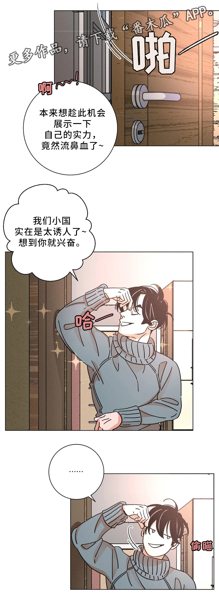 困局逃脱漫画,第57章：我可以5图