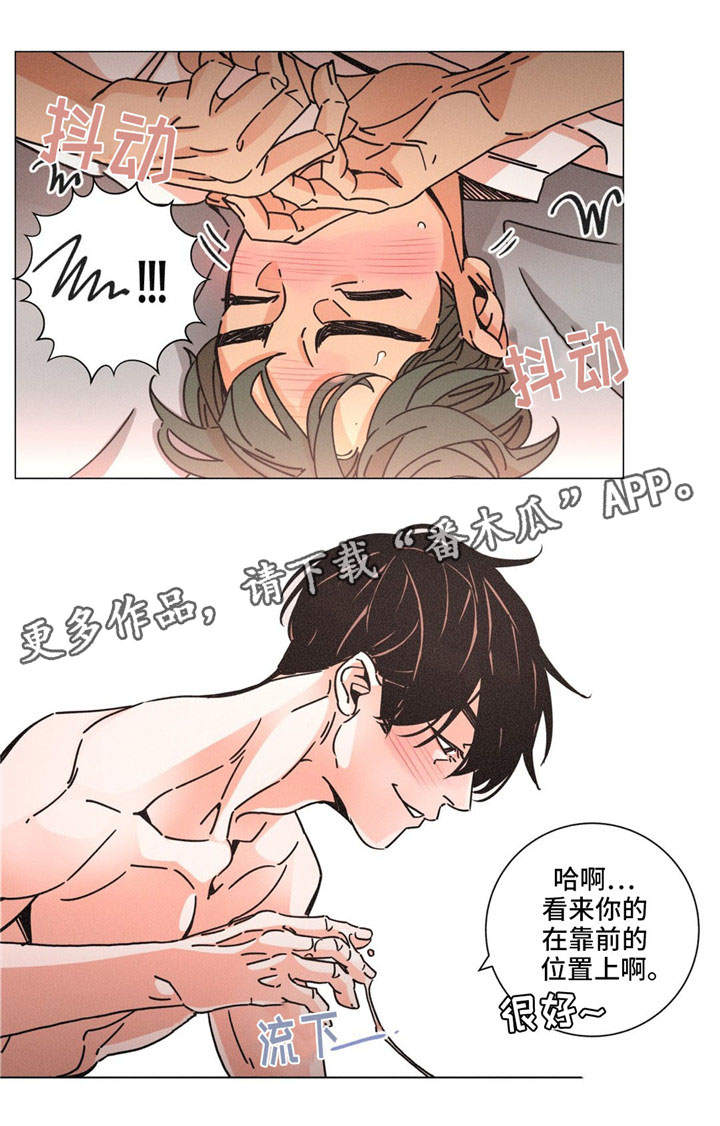 困局陈国梁纯音乐漫画,第29章：暖和4图