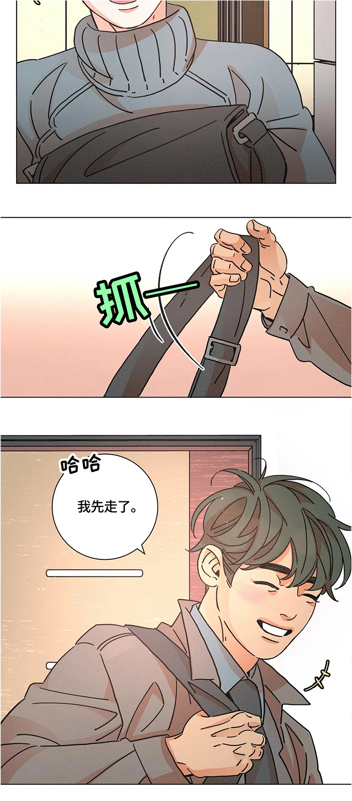 困局逃脱漫画,第61章：空虚3图
