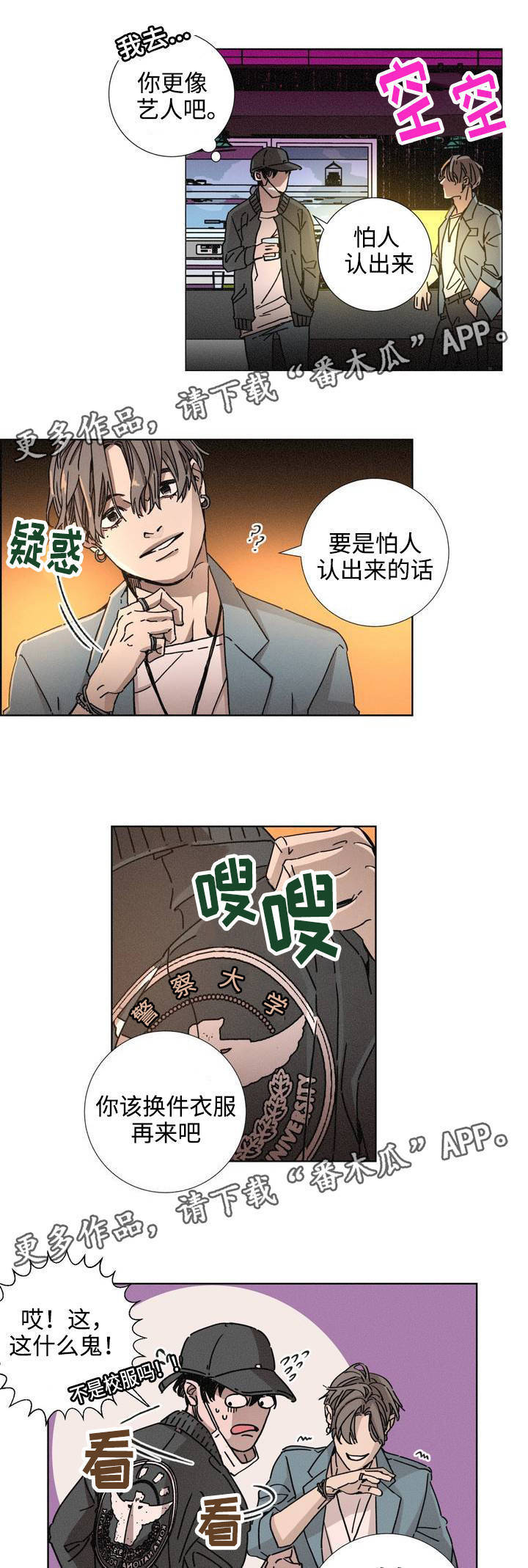 困局逃脱漫画,第14章：解脱感2图