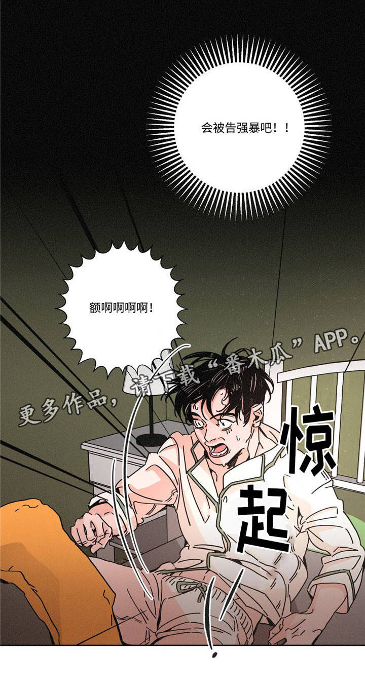 困局逃脱超全攻略指南漫画,第13章：质疑3图