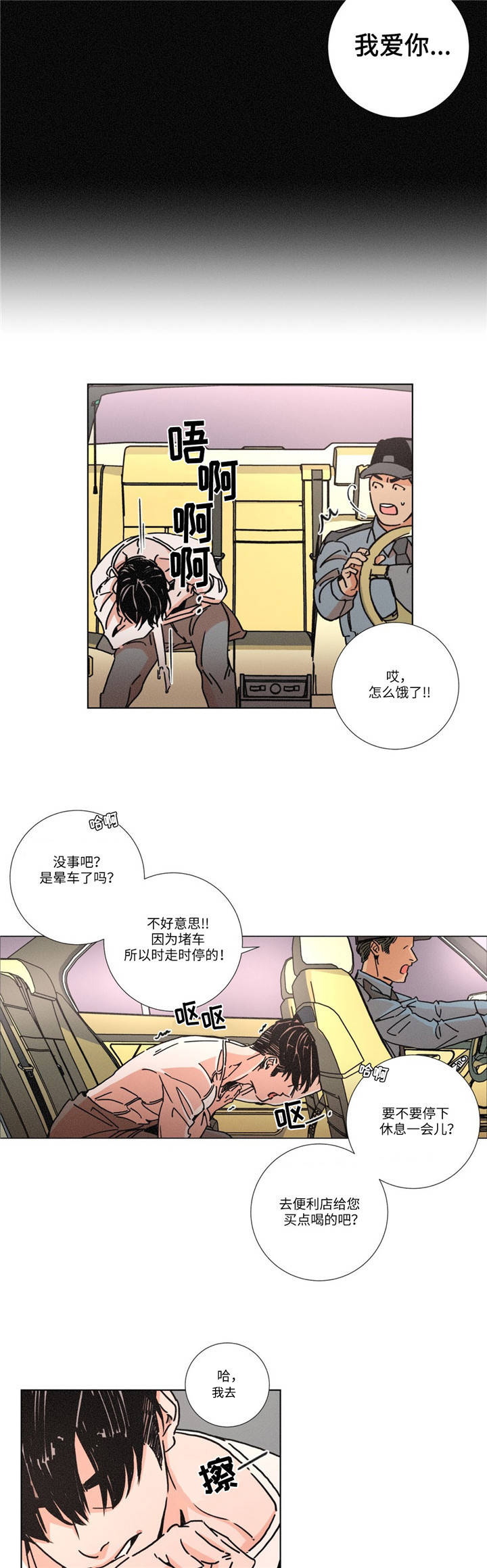困局逃脱漫画,第4章：回家2图