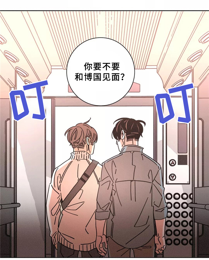 困局逃脱漫画,第39章：见面3图