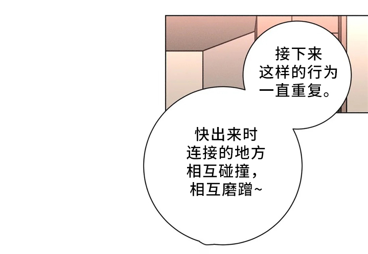 困局逃脱漫画,第50章：反客为主1图
